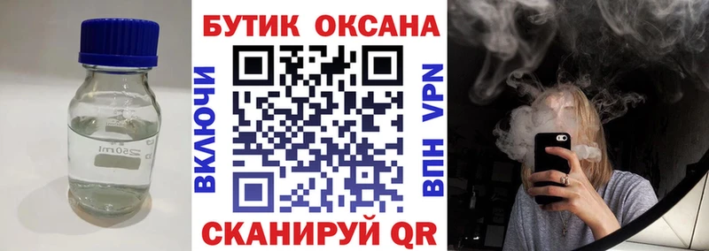 Бутират жидкий экстази  Абдулино 